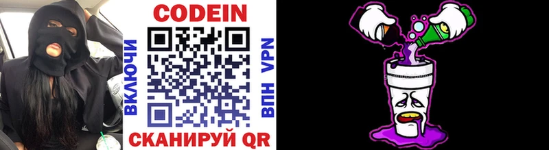купить наркотик  Починок  Codein Purple Drank 
