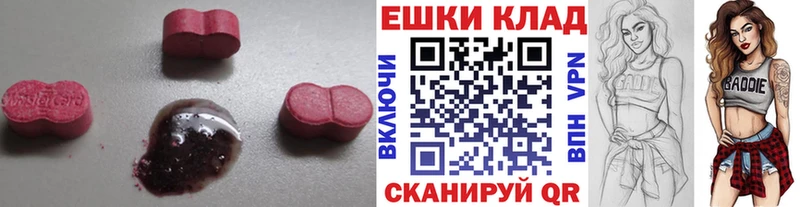 Ecstasy ешки  купить наркоту  Починок 