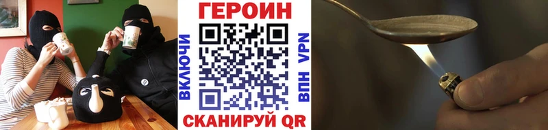 ГЕРОИН Афган Починок