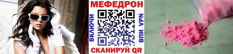 Мефедрон mephedrone  Починок 