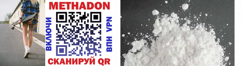 хочу наркоту  МЕГА как зайти  МЕТАДОН methadone  Починок 