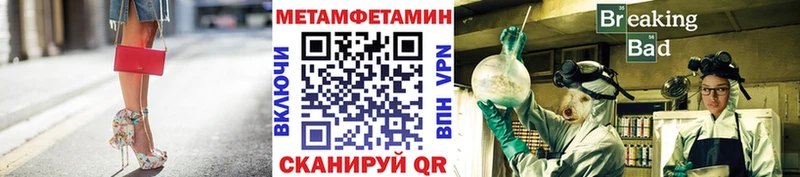 МЕТАМФЕТАМИН мет  гидра ссылки  Починок 